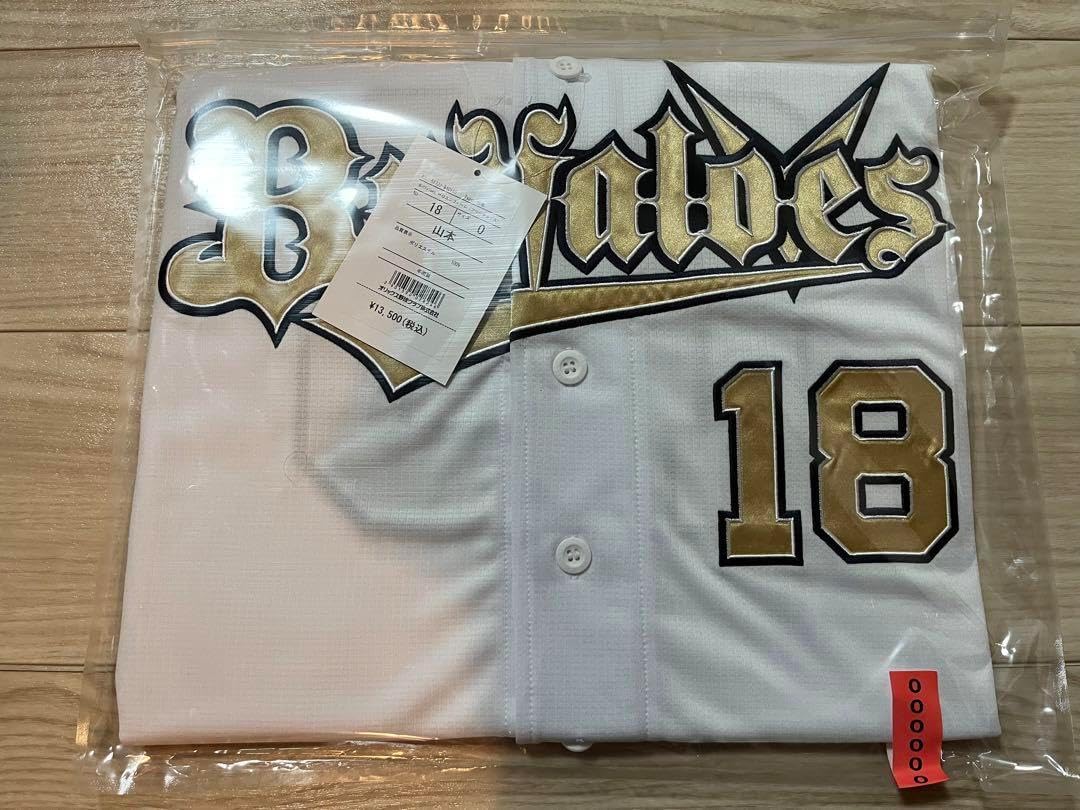 オリックスバファローズ ハイクオリティユニフォーム 山本由伸